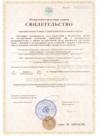 Свидетельство о внесении записи в Единый государственный реестр юридических лиц. МКУ "Дирекция коммунального хозяйства и благоустройства" "сельсовет Новокохановский"