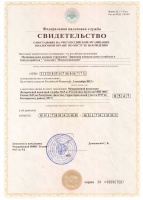 Свидетельство о постановке на учет Российской организации в налоговом органе по месту ее нахождения. МКУ "Дирекция коммунального хозяйства и благоустройства" "сельсовет Новокохановский"