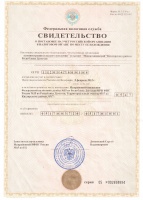 Свидетельство о постановке на учет Российской организации в налоговом органе по месту ее нахождения. Администрация сельского поселения "сельсовет Новокохановский" Кизлярского района РД.
