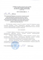 Постановление МО сельское поселение "сельсовет Новокохановский" Об утверждении Порядков составления и ведения сводной бюджетной росписи, бюджетных росписей главных распорядителей (распорядителей) бюдж