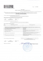 Лист записи Единого государственного реестра юридических лиц. МКУ  "Дирекция коммунального хозяйства и благоустройства""сельсовет Новокозановский".