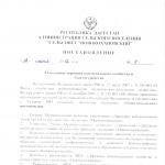 Постановление МО сельское поселение "сельсовет Новокохановский"